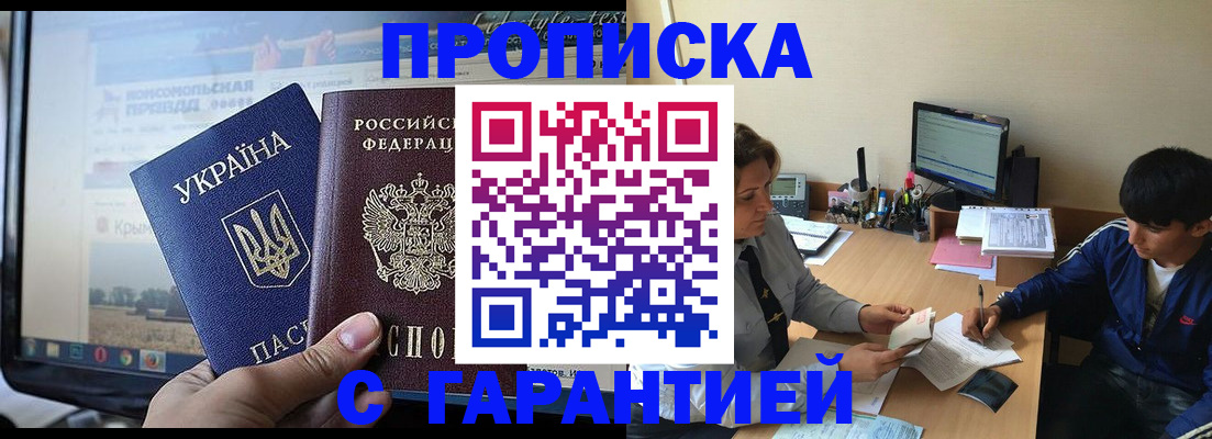 временная регистрация 2025 в Опочке