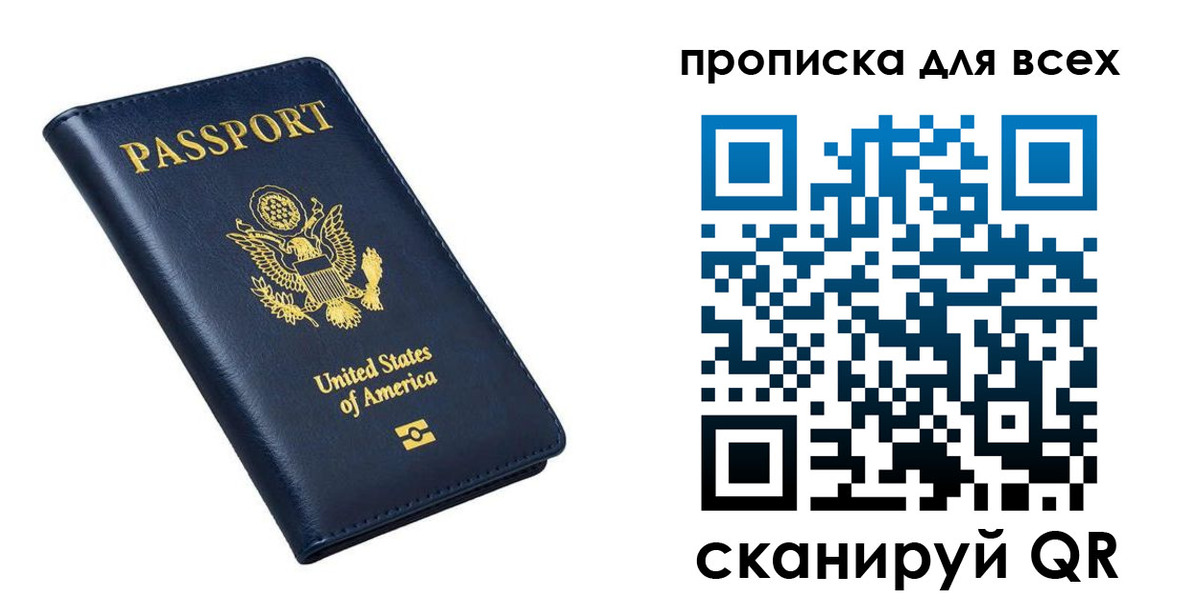 миграционный учет в Опочке