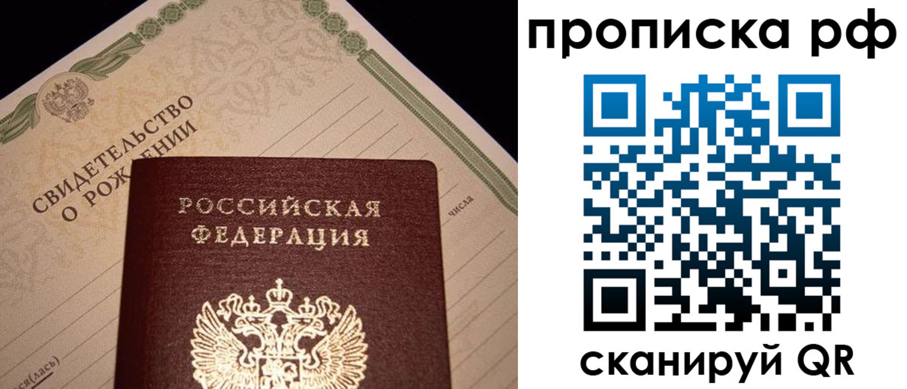 прописка для военкомата в Опочке