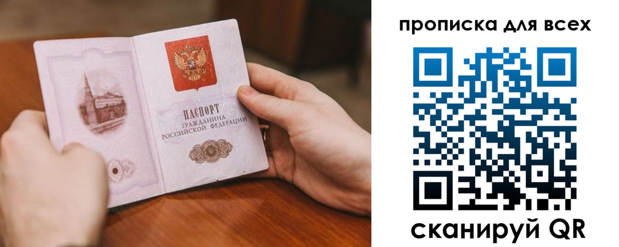 миграционный учет в Опочке