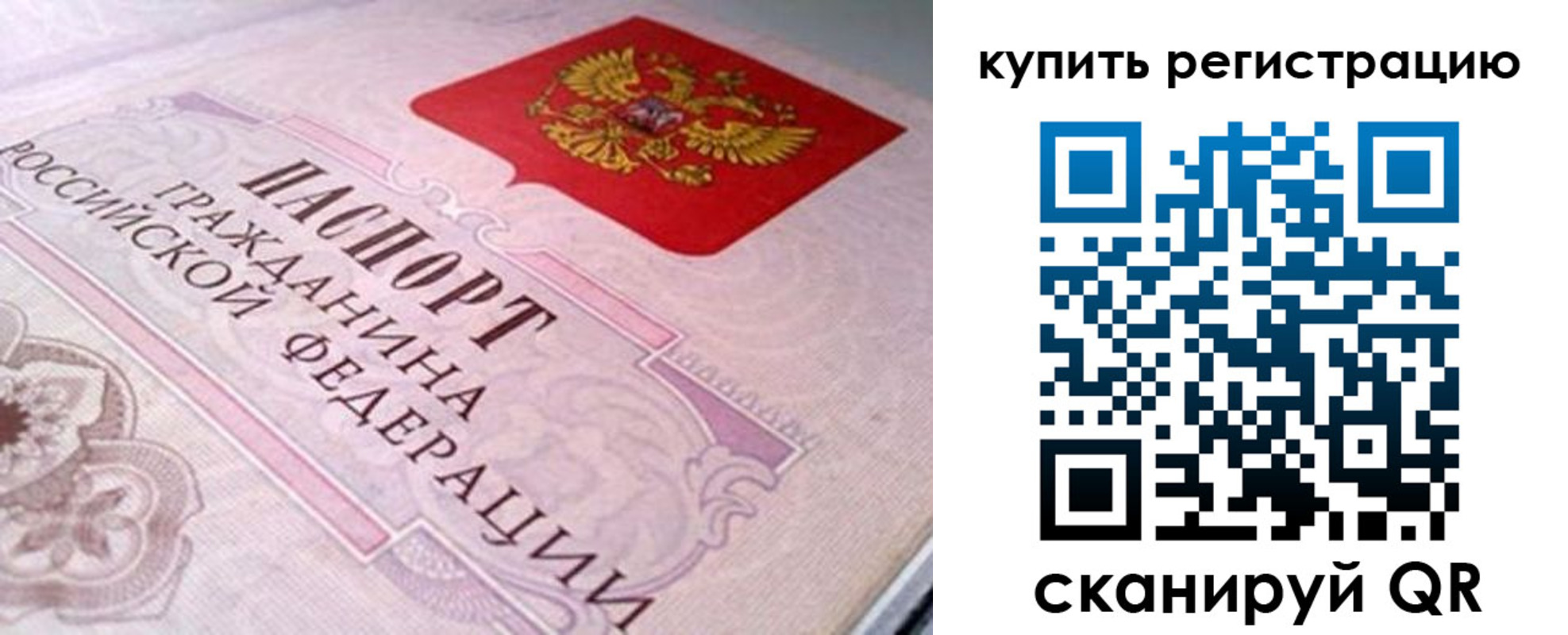 миграционный учет в Опочке