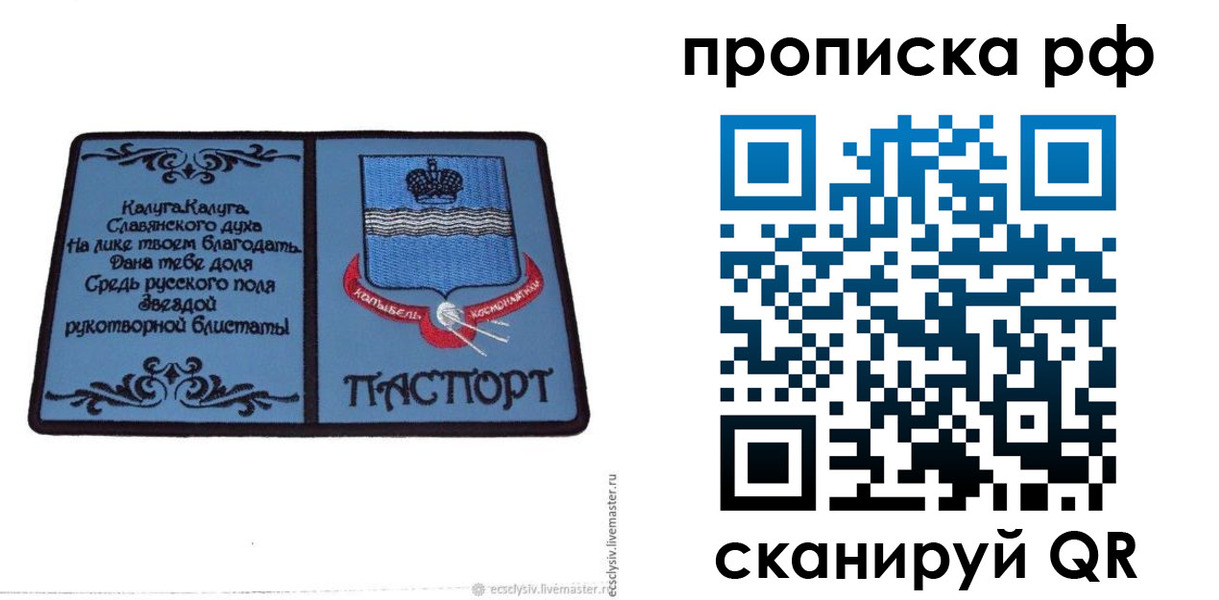 регистрация для школы в Опочке
