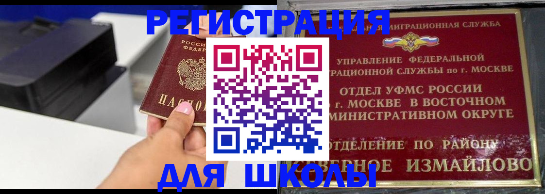 купить прописку в Опочке