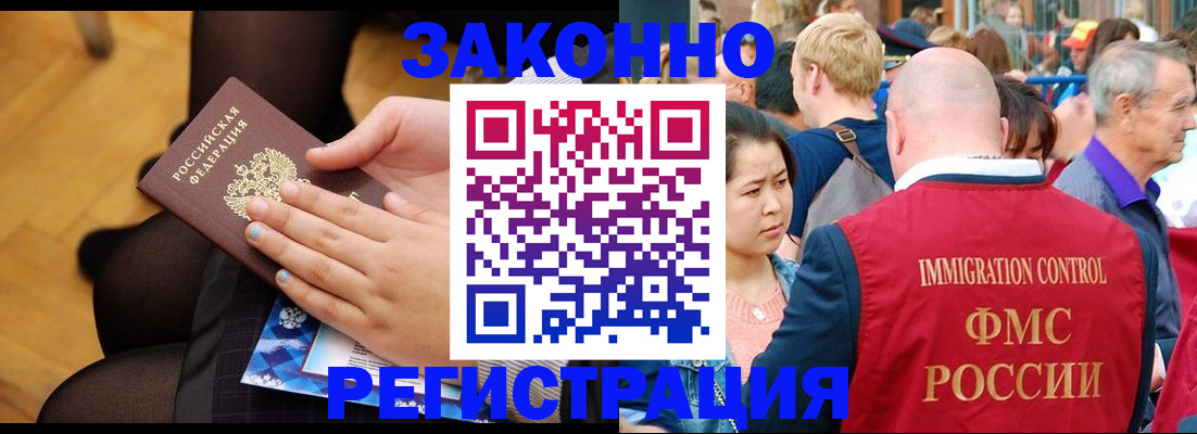 временная регистрация в Опочке
