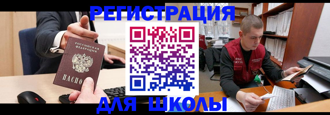 найти адрес прописки в Опочке