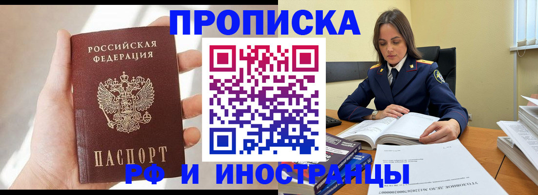 временная регистрация собственник в Опочке