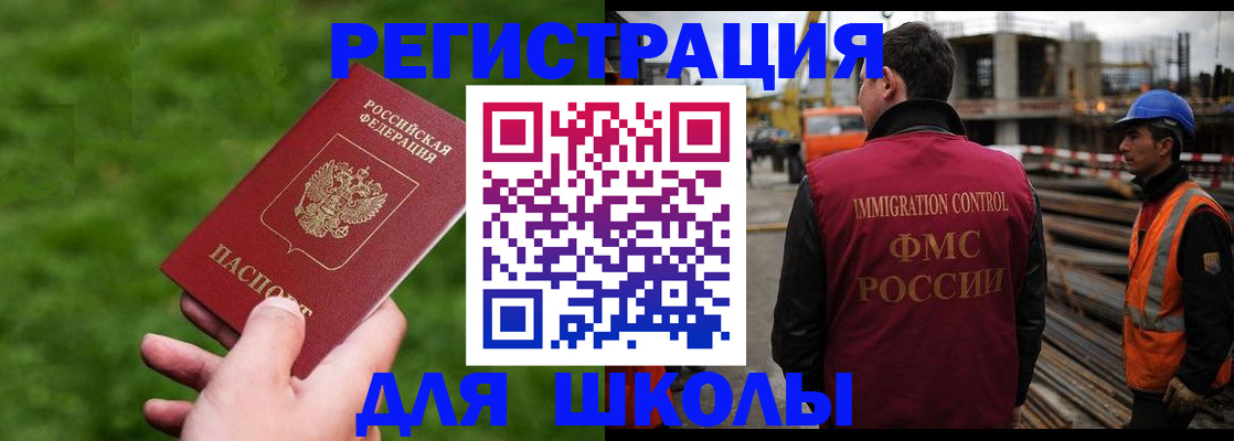 прописка от собственника в Опочке
