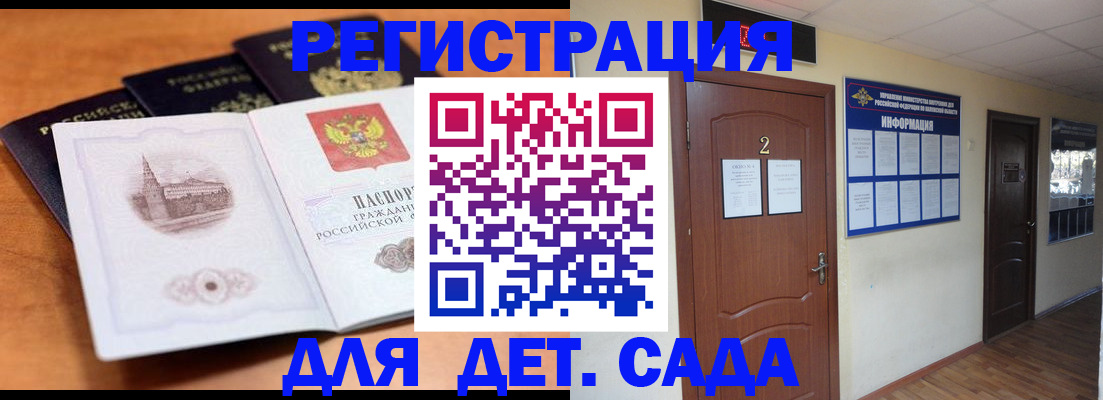 прописка паспорт в Опочке