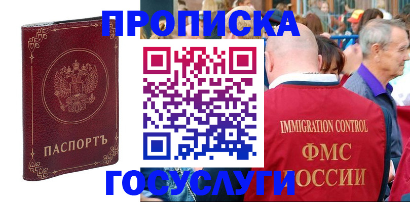 временная регистрация в квартире в Опочке