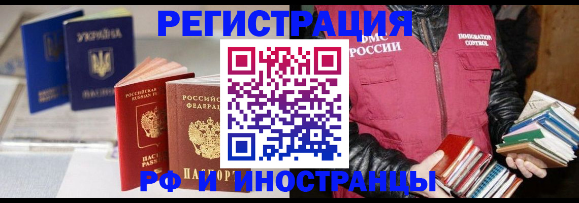 временная регистрация законно в Опочке