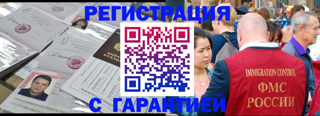 прописка для школы в Опочке